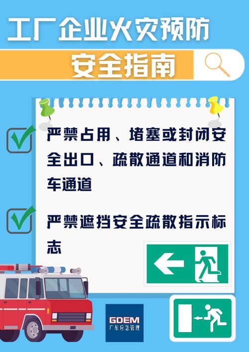 如何预防工厂企业火灾发生 这份安全指南请收好