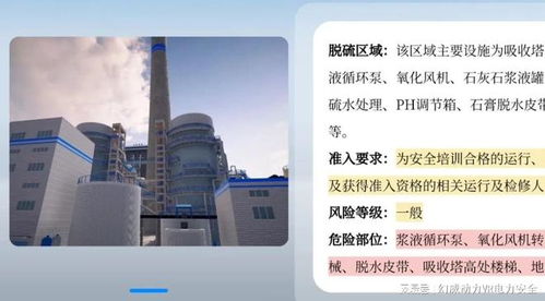创新护航电力安全 火电新入厂人员安全培训系统全面震撼首发